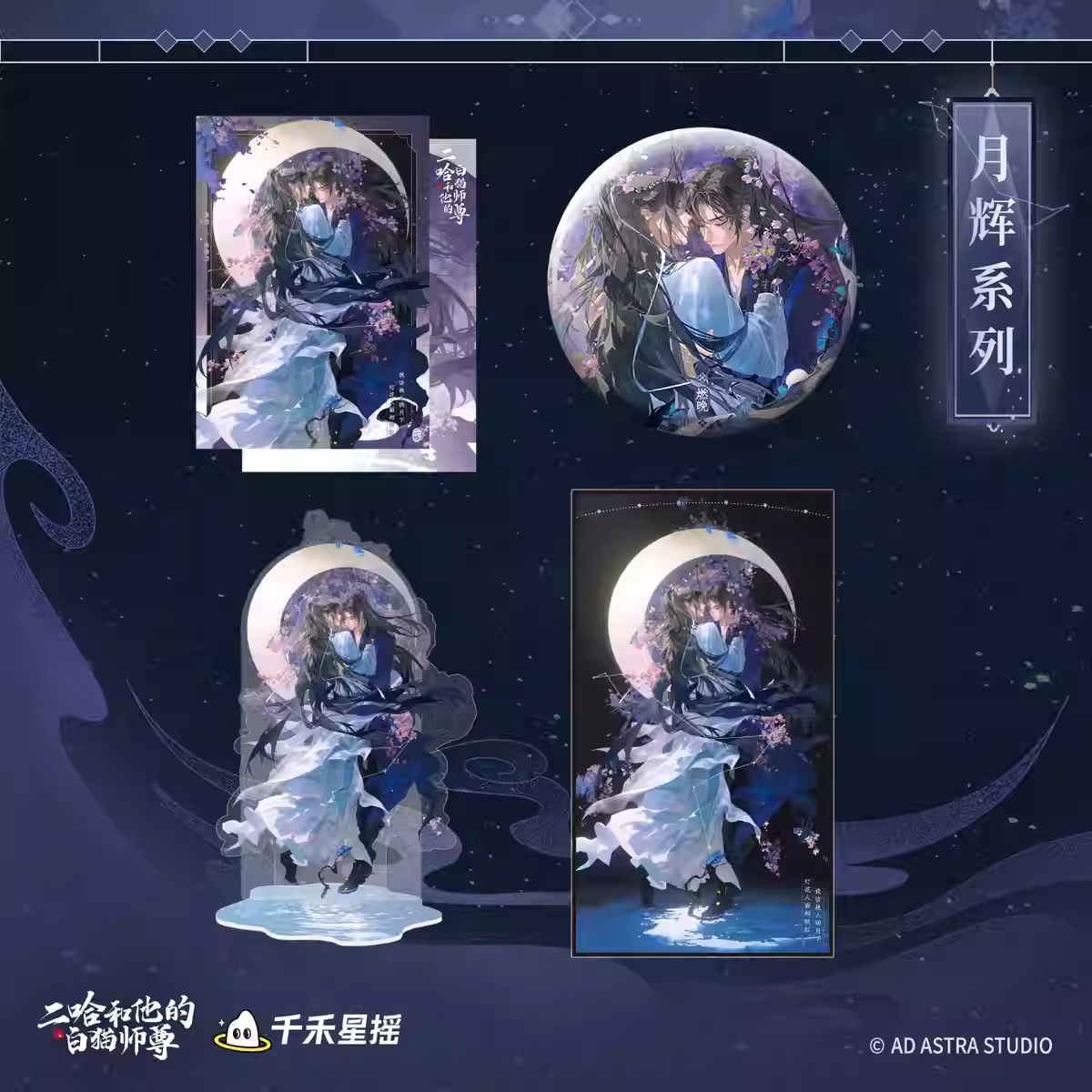 Anime Cosplay Cat - presale The Husky and His White