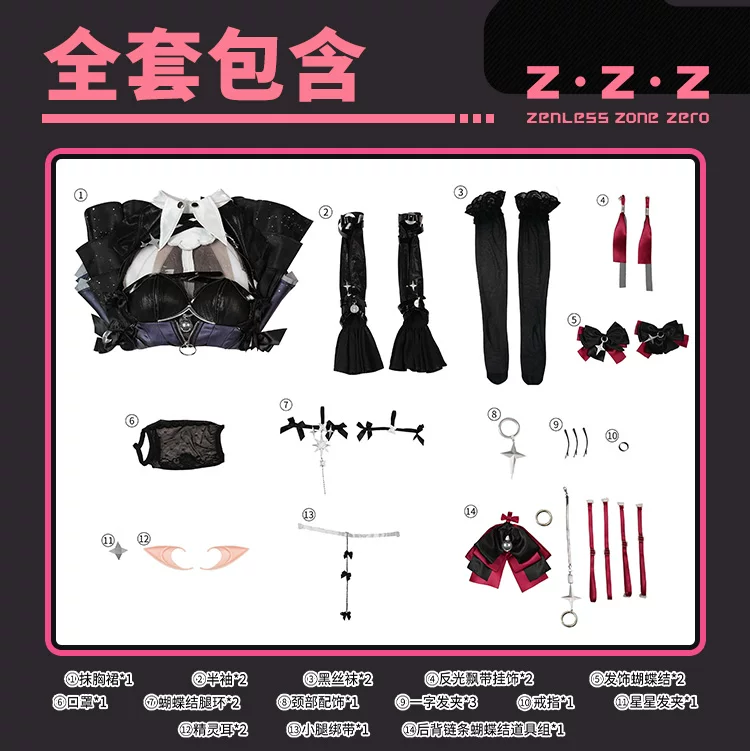 Anime Cosplay For Girls - Zenless Zone Zero Remielle Dan Ramiel