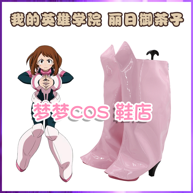 Anime Cosplay Website - My Hero Academia Ochaco Uraraka Cosplay