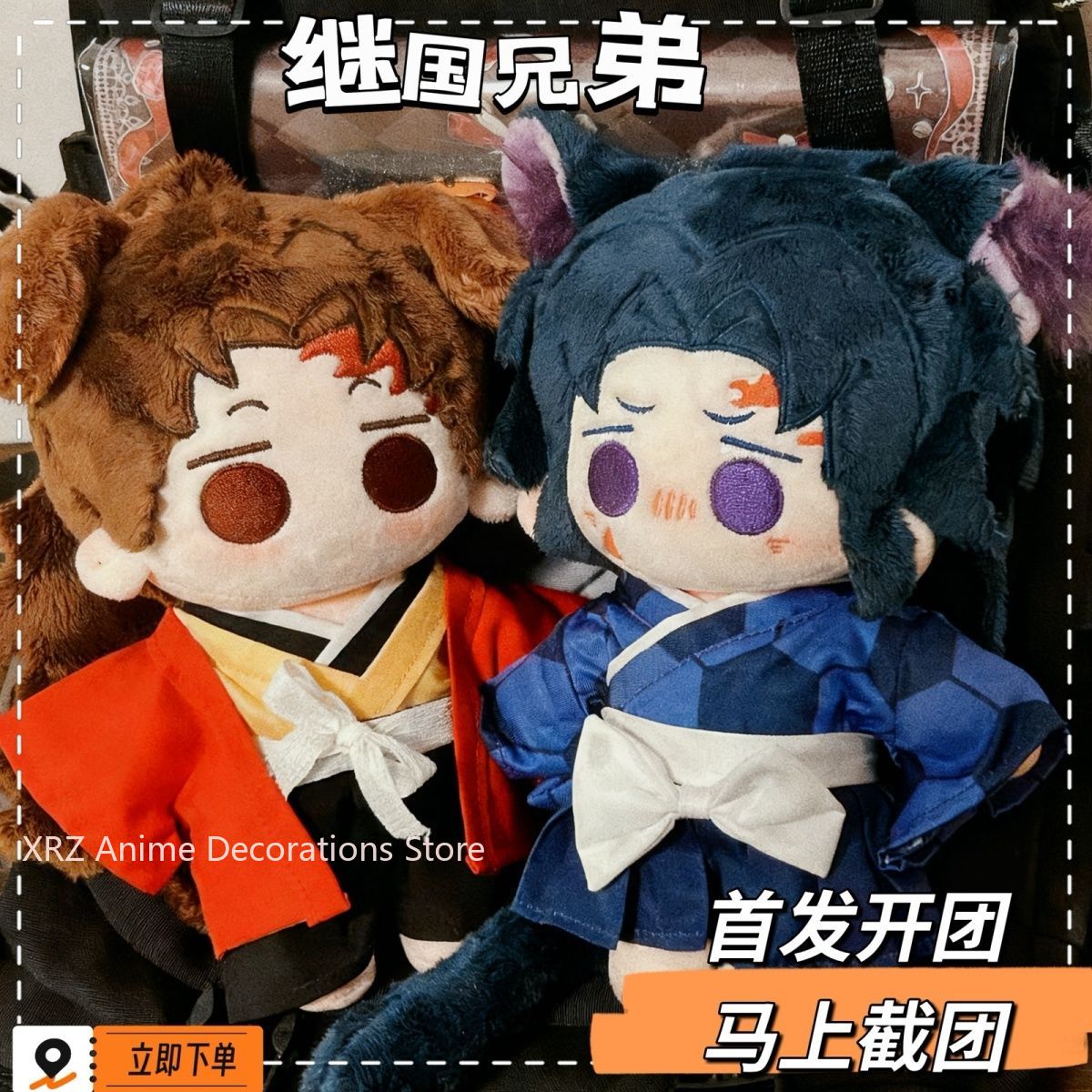 20CM Anime Tsugikuni Yoriichi  - Anime Cosplay Cute review and price