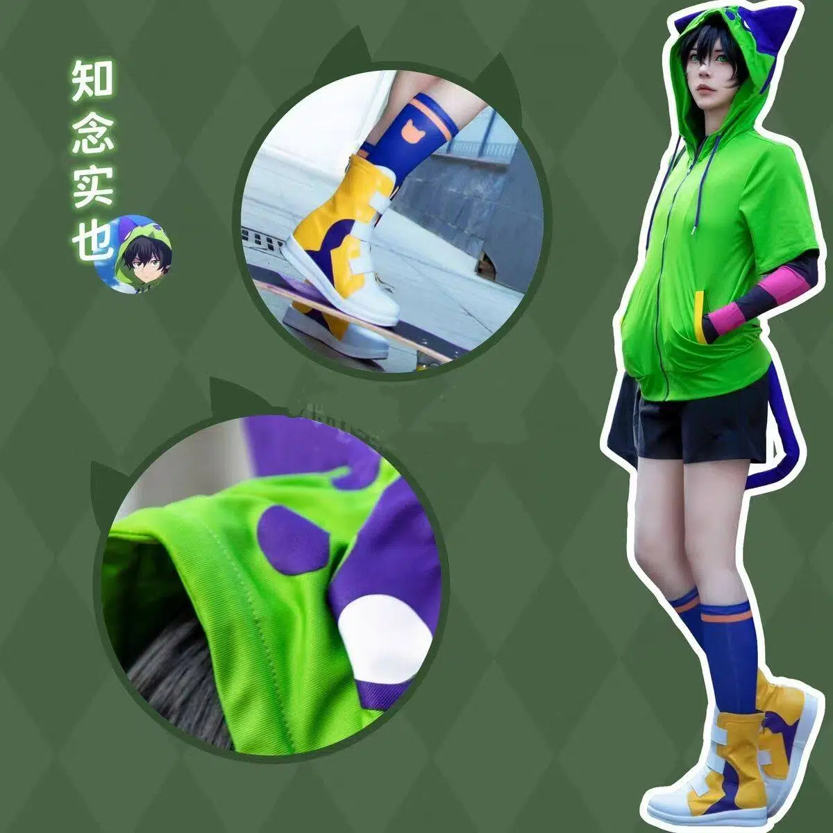 SK8 The Infinity Miya Chinen C - Anime Cosplay Cat review and price