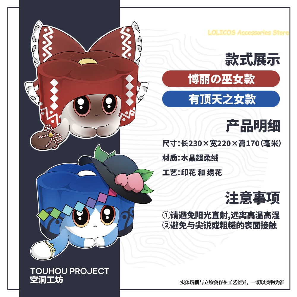 Hinanawi Tenshi Hakurei Reimu  - Anime Cosplay Cat review and price