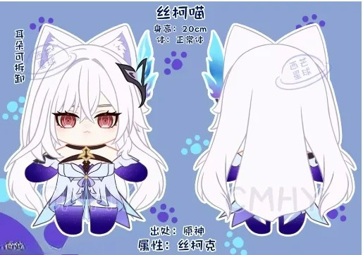 Game Genshin Impact Skirk Cat  - Anime Cosplay Cat review and price