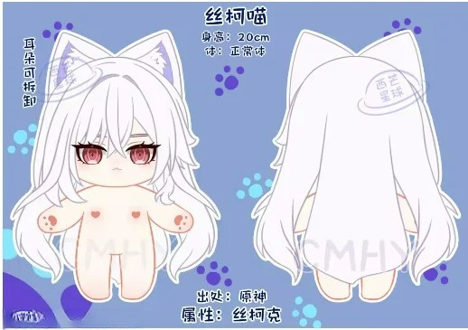 Game Genshin Impact Skirk Cat  - Anime Cosplay Cat review and price