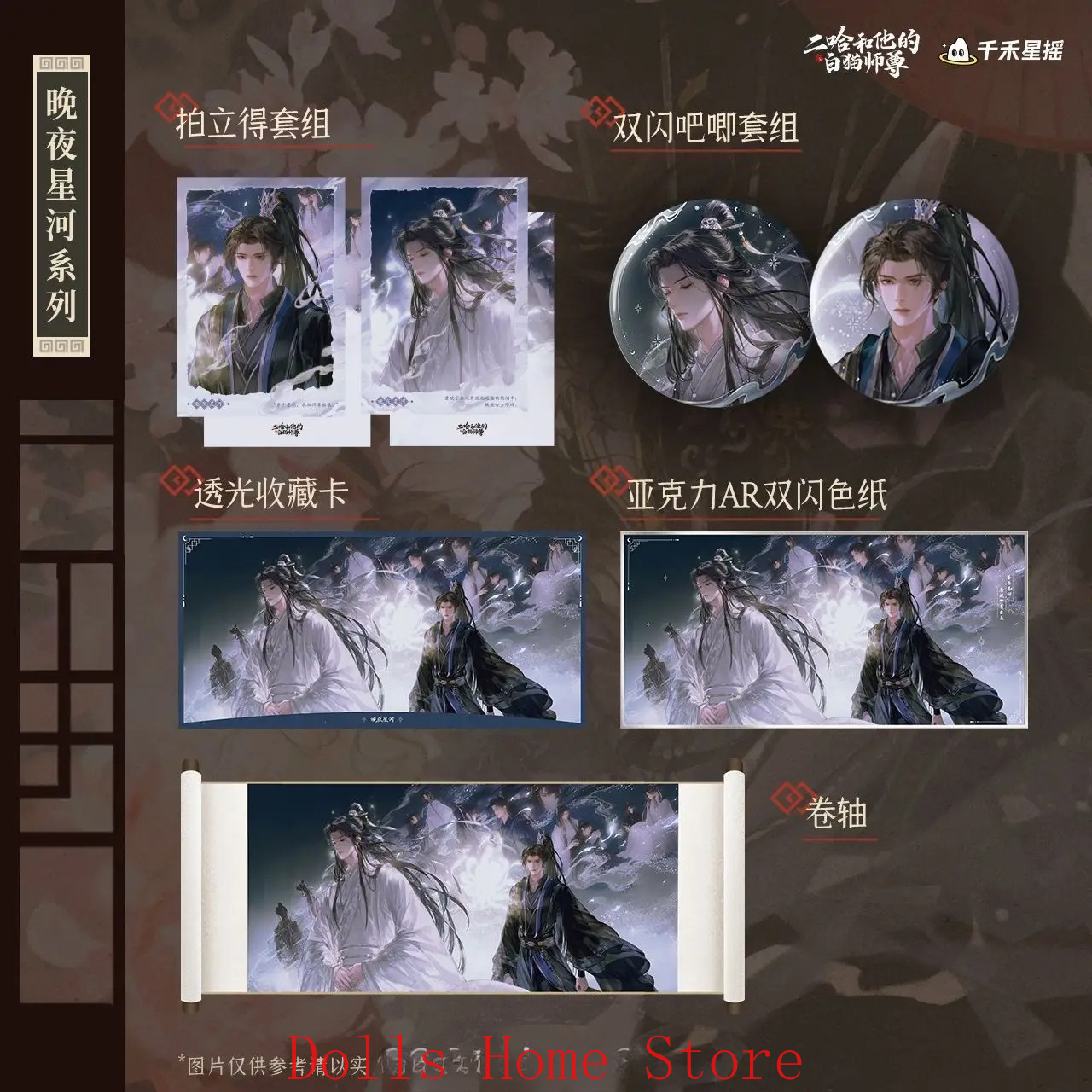 Original The Husky and His Whi - Anime Cosplay Wallpaper review and price