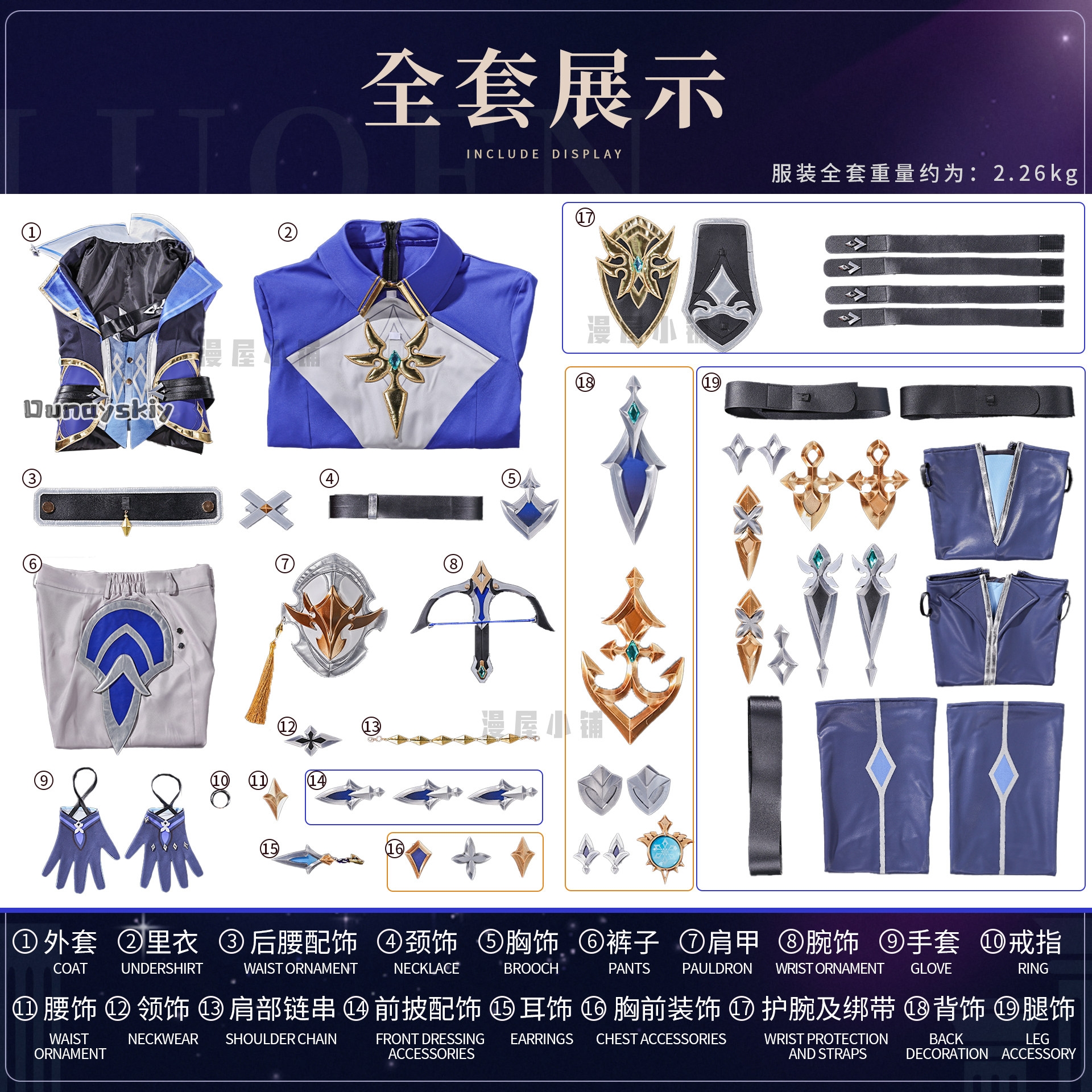 OHaYo*Cosplay Lohen Game Gensh - Anime Cosplay Diy review and price
