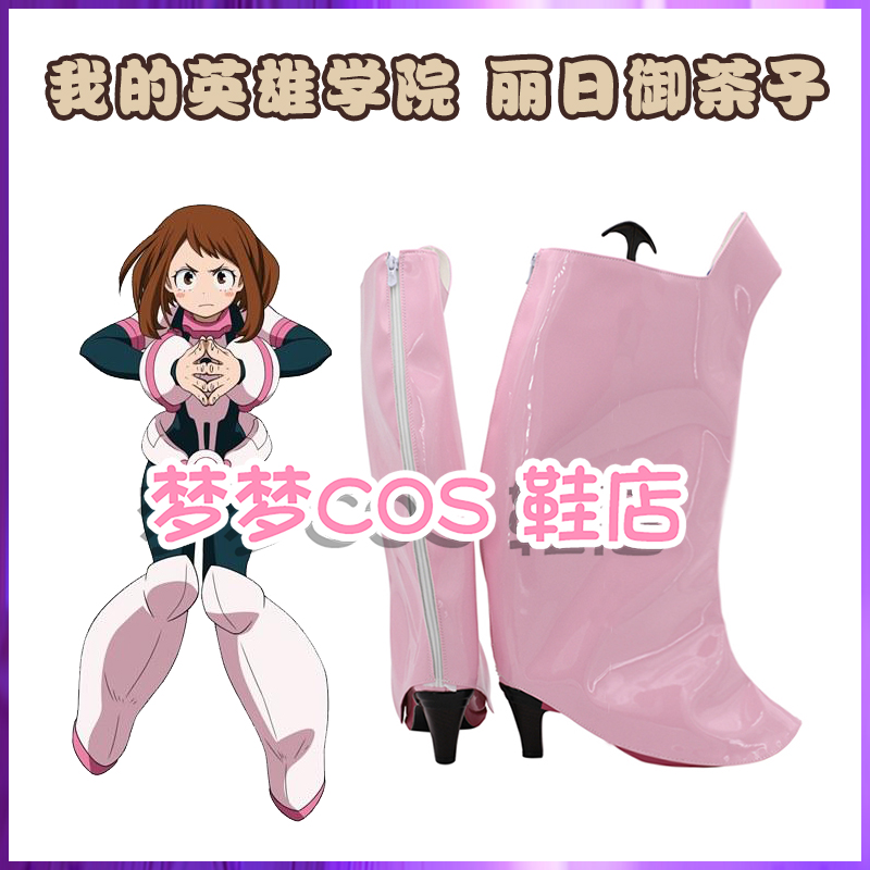 My Hero Academia Ochaco Urarak - Anime Cosplay Website review and price