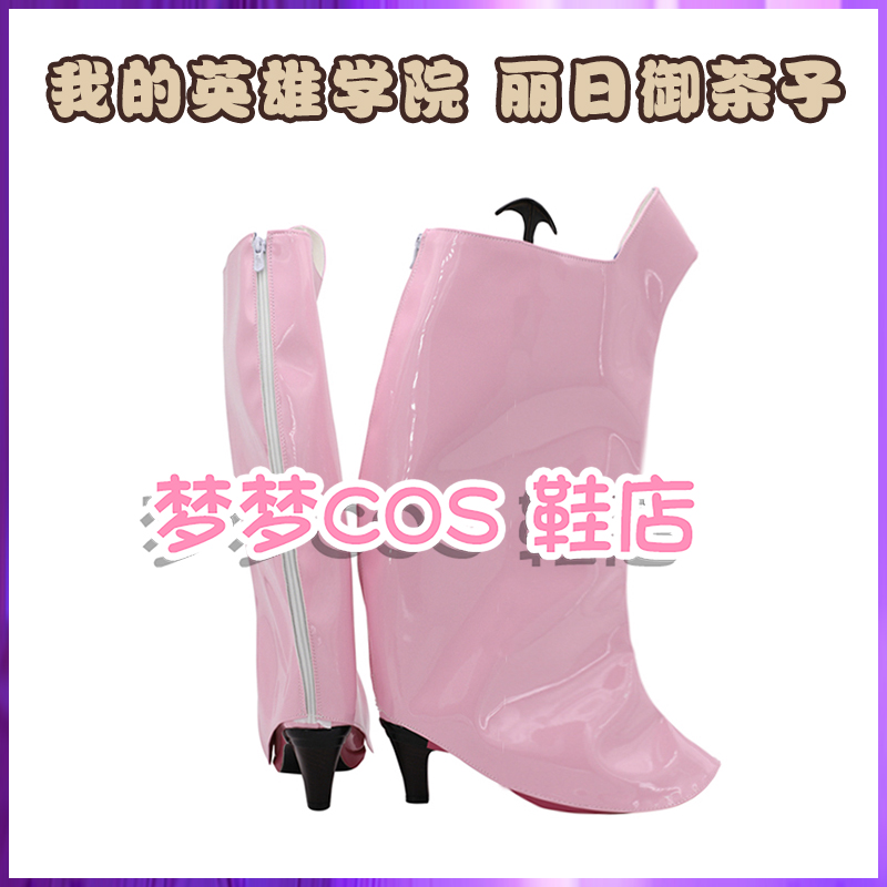 My Hero Academia Ochaco Urarak - Anime Cosplay Website review and price